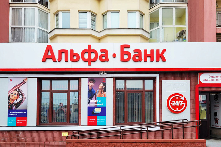 Карты "Альфы" не работают за рубежом, сообщают туристы – что ответил банк