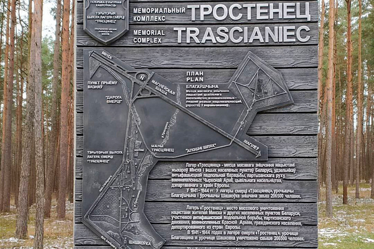 Сколько людей на самом деле погибло в Тростенце – новые цифры