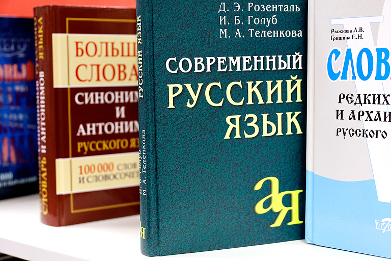 Для работы или ради любви: узнали, зачем и как иностранцы учат русский язык