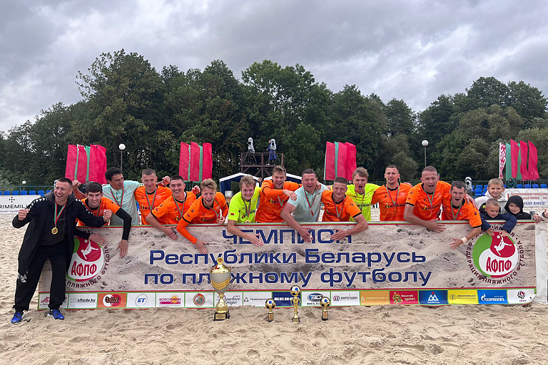 Чемпионом Беларуси по пляжному футболу стал "Минск"