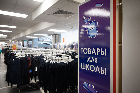 Базовый минимум: посчитали, можно ли собрать ребенка в школу за "минималку"