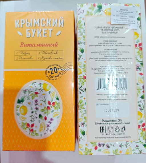 Плесень и кишечная палочка: опасные чай и сладости нашли в Беларуси