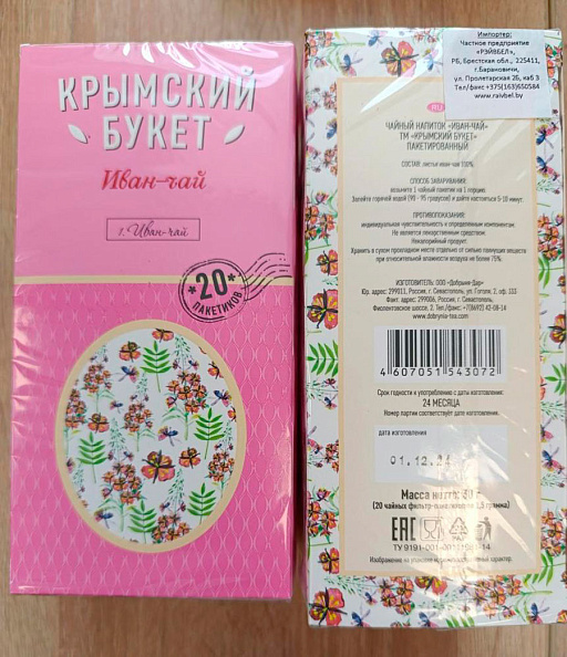 Плесень и кишечная палочка: опасные чай и сладости нашли в Беларуси