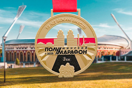 Беги и помогай: "ДоброFON" объединит полумарафон-2025 и благотворительность