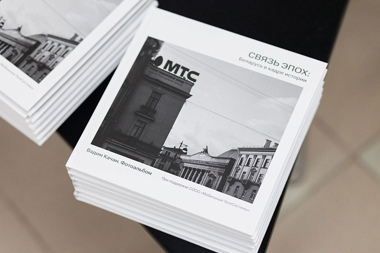 Связь эпох: ко Дню города презентовали фотоальбом с редкими архивными кадрами