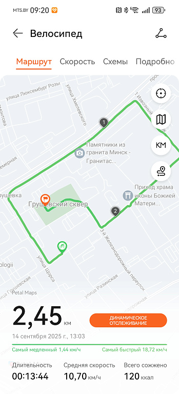 Скриншот: Tochka.by