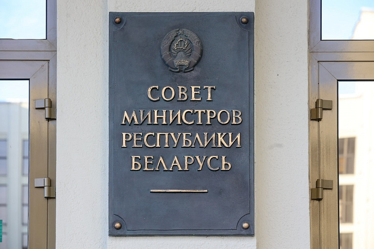 В Беларуси определились, кому из предпринимателей дадут господдержку