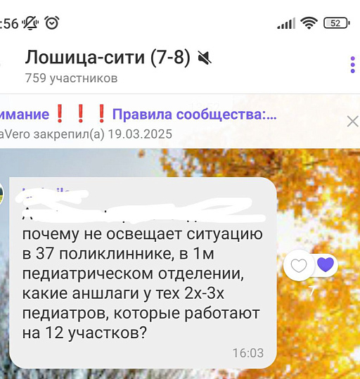 Белорусы пожаловались на очереди к педиатру – кто оказался виноват