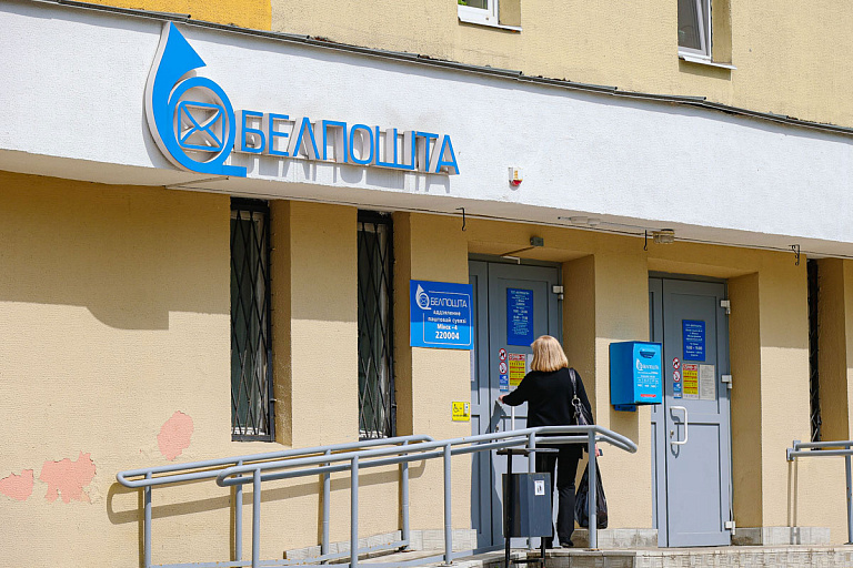 Стало известно, когда "Белпочта" запустит свой маркетплейс