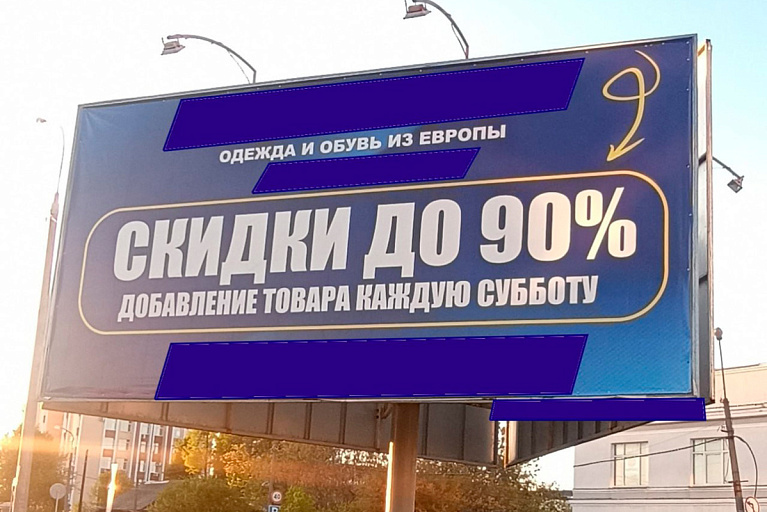 Фирма смогла заработать на рекламе белорусских товаров – но есть нюанс