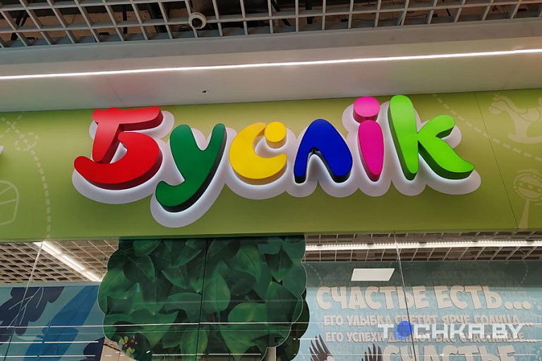 Закрытый из-за долгов "Буслік" планирует вернуться в новом формате