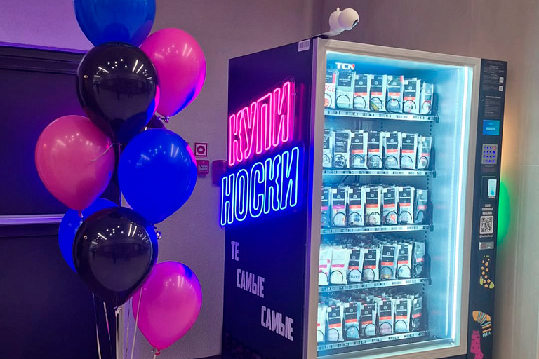 В Беларуси появился первый вендинговый автомат по продаже носков – где найти