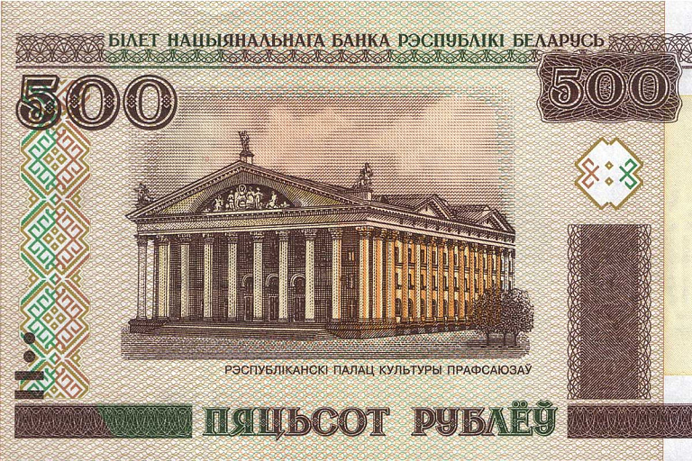 На интернет-аукционе продают старые белорусские деньги задорого – за сколько