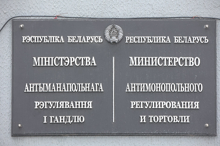 В одной из областей Беларуси начали закрывать магазины низких цен