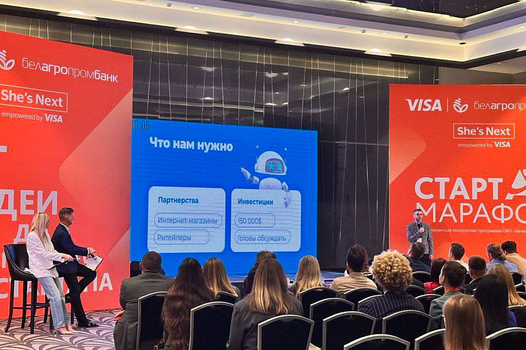 В Минске подвели итоги стартап-марафона Белагропромбанка