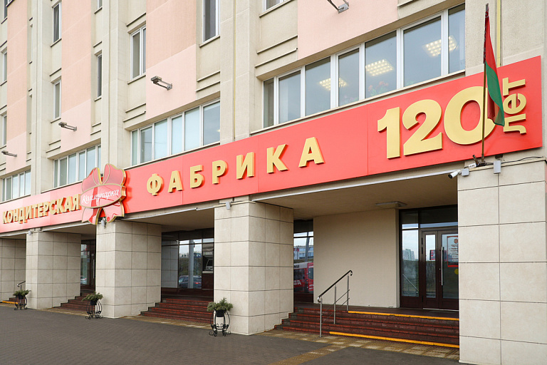 "Коммунарка" взяла под крыло крупный белорусский кондитерский бренд