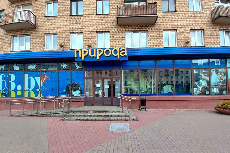 Что будет вместо легендарного зоомагазина в Минске – рассказываем