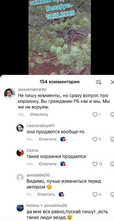 Скриншот: TikTok