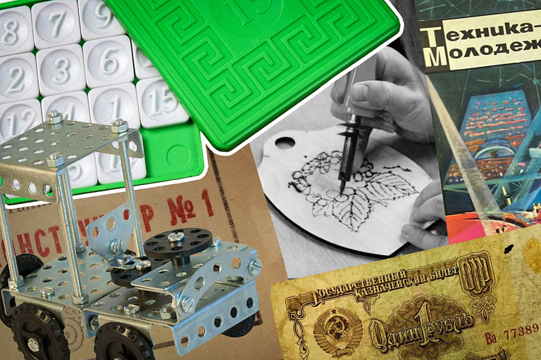 Лучше гаджетов: какие развивающие игры были у советских детей