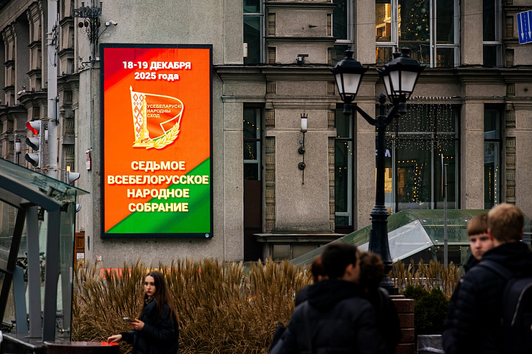 Лукашенко выступил на ВНС с посланием к народу – собрали главное