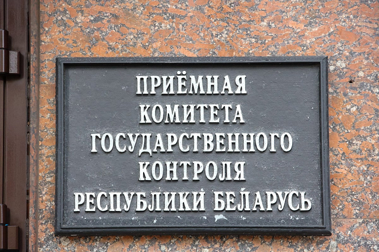 Полномочия Комитета госконтроля хотят значительно расширить