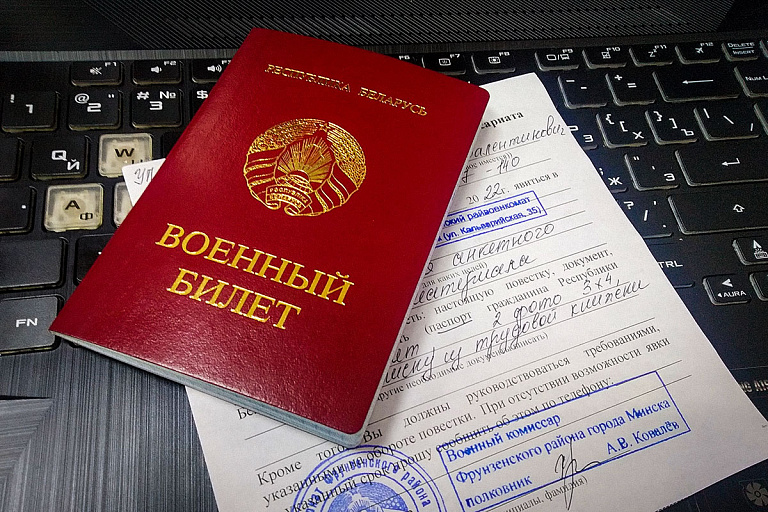 Некоторые белорусы не смогут получить паспорт без посещения военкомата