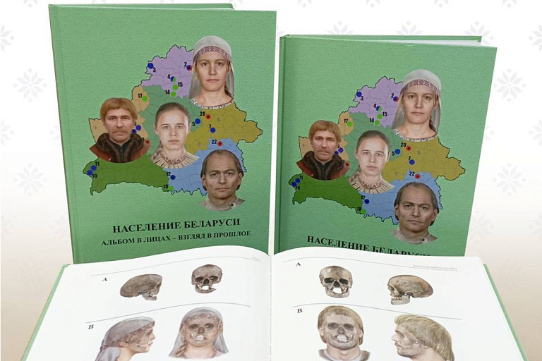 Белорусские ученые показали, как выглядели наши предки тысячи лет назад