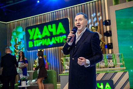 Десять лет народной любви: как прошел юбилейный розыгрыш "Удачи в придачу!"