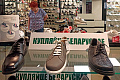 Крупная белорусская обувная фабрика провела ребрендинг – подробности