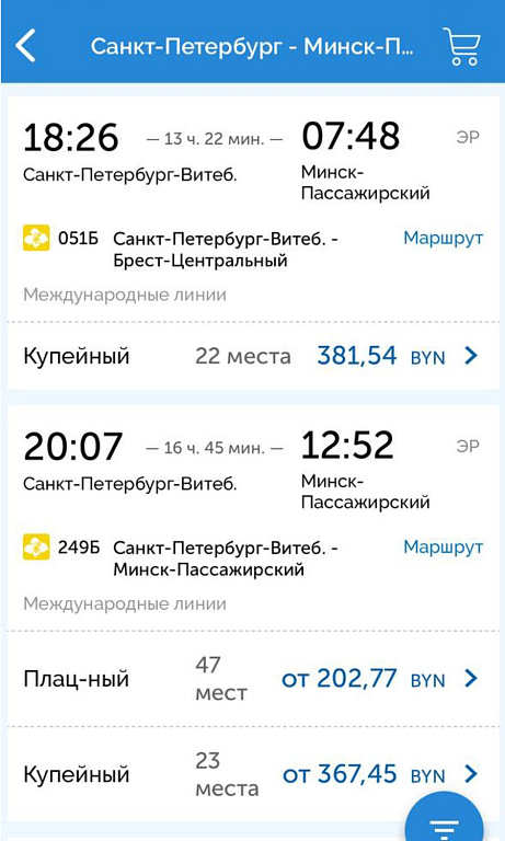 Скриншот: БЧ.Мой поезд
