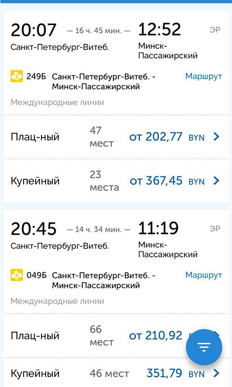 Скриншот: БЧ.Мой поезд