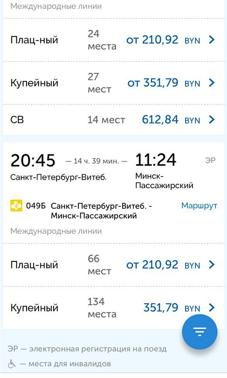 Скриншот: БЧ.Мой поезд