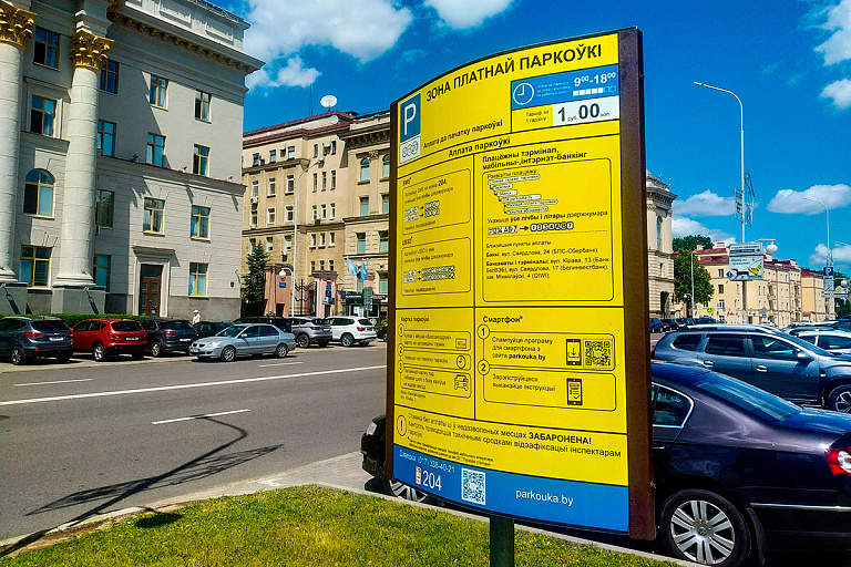 Узнали, как будет выглядеть машина для контроля оплаты стоянок в Минске