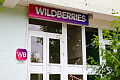 Гродненец обманывал продавцов на Wildberries – схему раскрыли не сразу