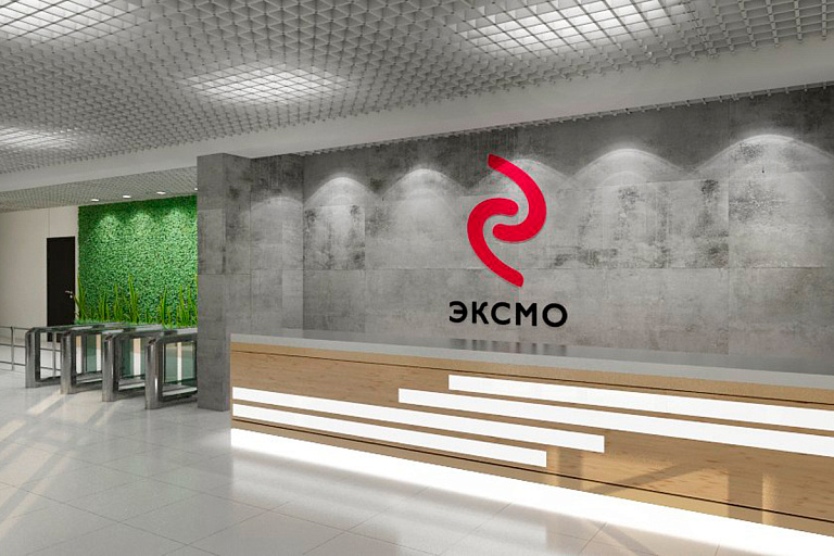 Издательство "Эксмо" в России обвиняют в распространении экстремизма
