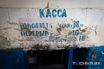 Фото: Павел Русак / Tochka.by