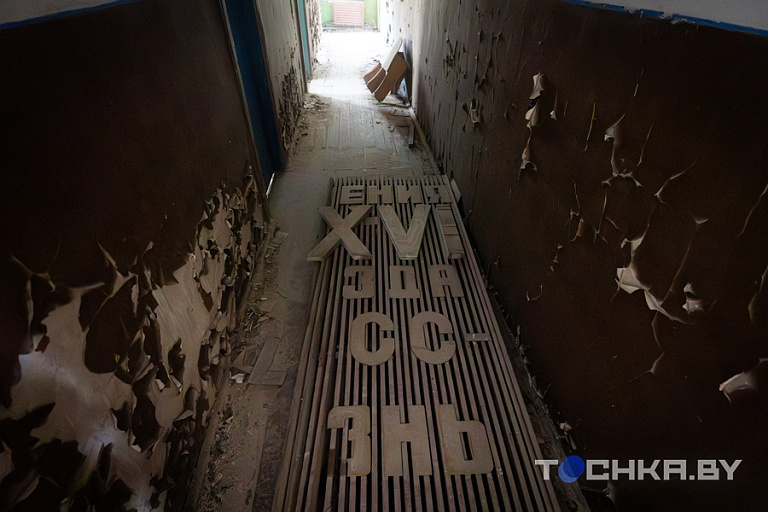 Фото: Павел Русак / Tochka.by