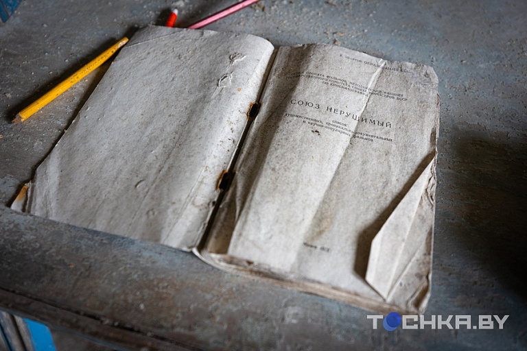 Фото: Павел Русак / Tochka.by