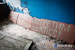 Фото: Павел Русак / Tochka.by