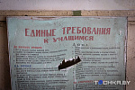 Фото: Павел Русак / Tochka.by