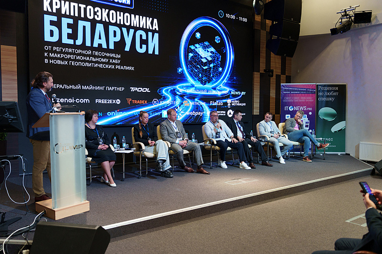 Крипта повзрослела: как прошел саммит Blockchain World 3.0 в Минске