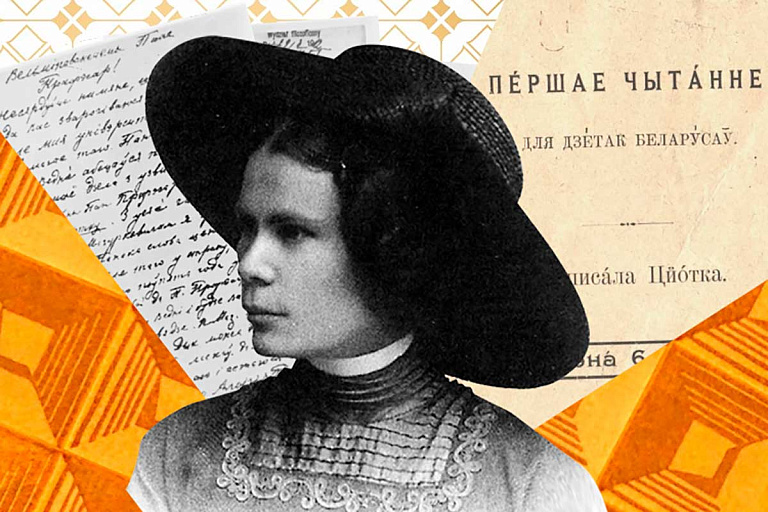 Спасала других, но не убереглась: рассказываем о белорусской поэтессе Тетке