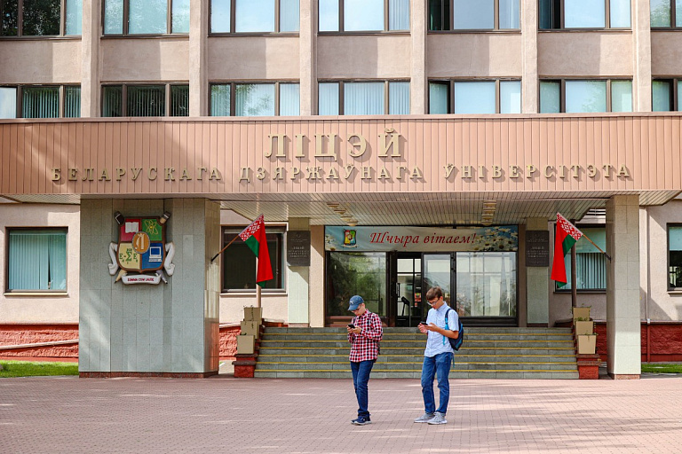 В белорусские лицеи будут поступать по-другому – правила приема поменяли