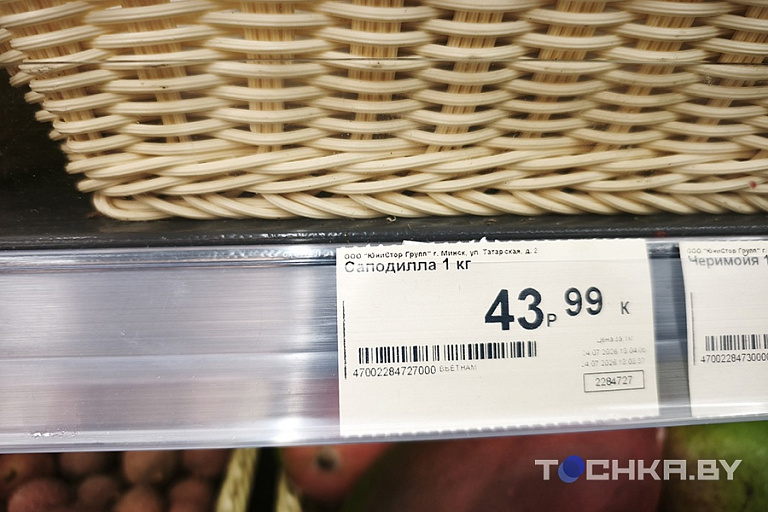 В магазины завезли саподиллу – сколько стоит новый фрукт