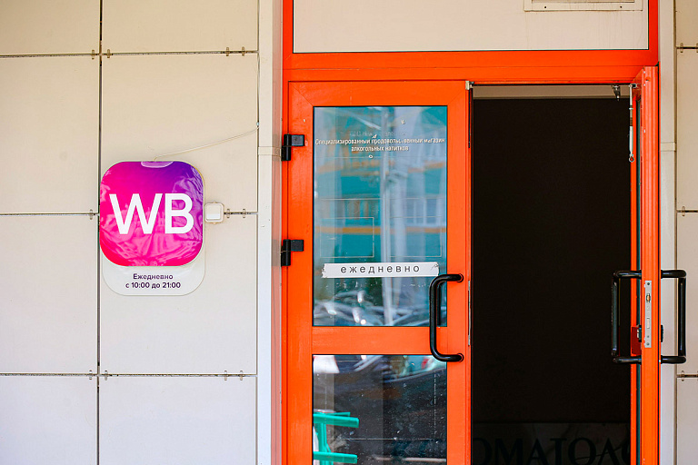 Белорусский бизнес обратился к властям – просят повлиять на Wildberries
